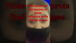 Поем песню… Ярко желтые очки
