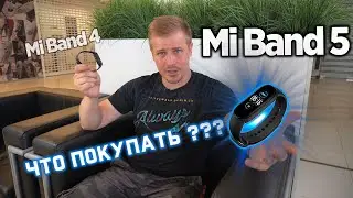 Mi Band 5 обзор главных изменений