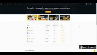 BINANCE  Как выгодно продавать криптовалюту и получить на карту через p2p 2021