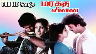 Maragatha Veenai Movie Full Songs | Suresh, Revathi | Tamil Old Love Songs | Ilaiyaraaja Hits | HD