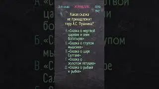 Русский язык 5-6 класс 2019 №2