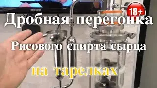 Second fractional distillation of moonshine from raw rice alcohol using Midget 3.0