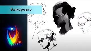 Стрим №286: Как ставить руку на скетчинг