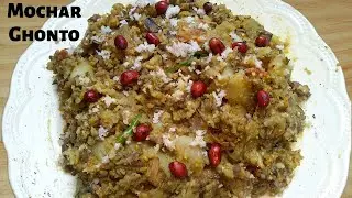 Mochar Ghonto recipe | Bengali traditional pure veg mocha'r Ghonto recipe | Banana Blossom curry |