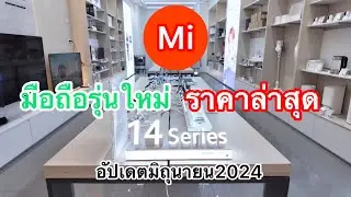 Xiaomi Redmi#โทรศัพท์มือถือเสี่ยวหมี่ราคาล่าสุด#รุ่นใหม่ล่าสุด#มิถุนายน2024