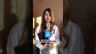 Как оплачивать покупки в AppStore 2024 г. 1 часть. Мой ТГ Anastasia_Akenteva #apple #appstore