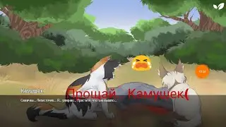Message of the stars #3 (конец) Пока Камушек(