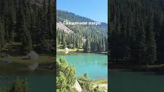 Озеро в Кыргызстане #кыргызстан #landscape #naturebeauty #vibes #natgeo