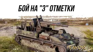 СУ-8 ● БОЙ НА 