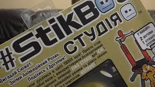 StikBot Studio стикбот студия