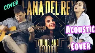 Девушка душевно спела Lana Del Rey - Young And Beautiful под гитару (acoustic cover)