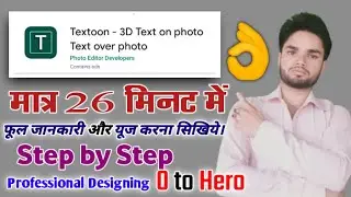 Textoon-3D Text on Photo Text Over Photo | Textoon app kaise chalaye | How to set Text on Photo 2021