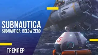 Subnautica: Below Zero - трейлер дополнения Relics of the Past