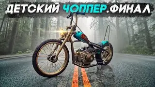 Самый крутой детский 