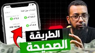 أهم النصائح لزيادة عدد مشاهدات الفيديوهات القصير - SHORTS - بالدليل