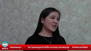 Жанара Ажыбаева - 
