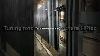 Современные Ворота Hi-tec. Концепция поменялась.