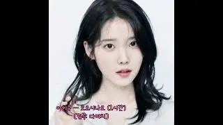 아이유 - 모르시나요 (1시간) [원곡 : 다비치]