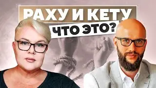 The whole truth about Rahu and Ketu / Vedic astrologer Dmitry Butuzov