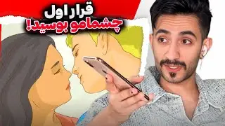 عجیب ترین دیت زندگیم