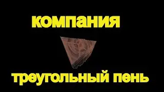 ЦИТАДЕЛЬ АДСКОГО ПЛАМЕНИ  весь с нуля