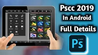 Pscc 2019 Full Details In Hindi | Pscc Full Tutorials In Hindi | Pscc 2019 Apk | 