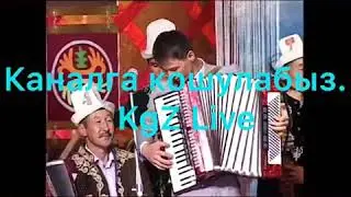Жандуу ун Бек Борбиев-Делбирим (Адилет Жапаров) сармерден 2018жыл дагы бир Талант
