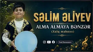 Səlim Əliyev - "Alma almaya bənzər" (xalq mahnısı)