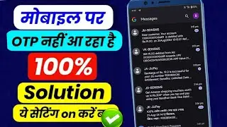 Mobile OTP Not Receiving Problems |  mobile OTP receive problem solve | OTP receive problem solve