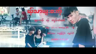 ယ္ုသာယူးဝးဏ္ုဆူ့႕ေက၀့္