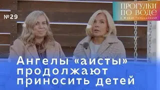 WALKING ON WATER with Yulia Gilmanova #29 / 