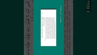Quran Verse 104 Chapter 2 Al-baqarahEnglish & Urdu اُردو Translation by Shabbir Ahmed, MD., Florida