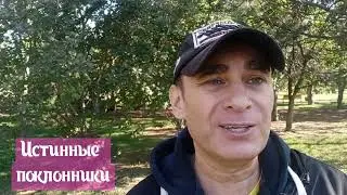 Истинные Поклонники - Невеста Иешуа