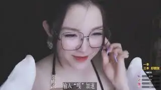 ASMR丨肉淼淼丨2022-07-25