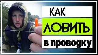 Fishing with a float on Pshenitsa/Belarus.