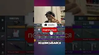 СЛИВАЮ ИНВЕНТАРЬ ЗА 0.03 ЕСЛИ ВЫБЬЮ АРКАНА 