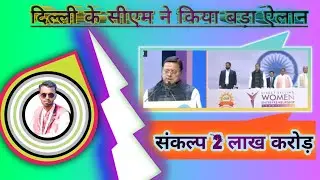 Network Marketing ।। Delhi ke CM Ms.Rekha #business #motivation #company