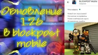 НЕ КЛИКБЕЙТ! Нашел пасхалки на карте awp city в блокпост мобайл | обновление v1.26 blockpost mobile