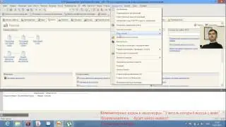 Удаление ошибочных записей  1С Предприятие 8.2