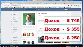 Заработок без вложений, получил доход  $1350.