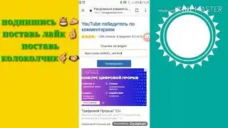 Итоги розыгрыша . КТО ЖЕ СМОГ ВЫЙГРАТЬ ЛЯМ КОИНОВ