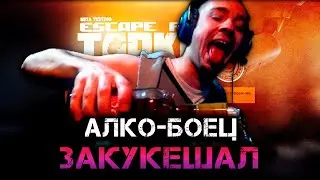 Пьяное кунгфу 