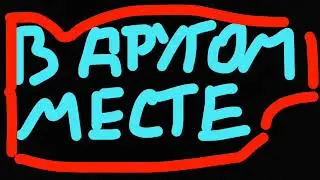 Тор против железного человека (stop motion)