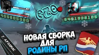 НОВАЯ НАИКРАСИВЕЙШАЯ СБОРКА ДЛЯ РОДИНЫ РП. ДЛЯ КОМФОРТНОЙ ИГРЫ И ДЛЯ КАПТОВ. 999 FPS+. ДЛЯ СЛАБЫХ ПК