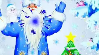 Дед Мороз 2026 🎄зажигает! music 2028 dj remix