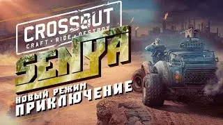 НОВЫЙ РЕЖИМ 