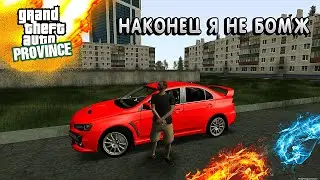 КАК Я ПЕРЕСТАЛ БЫТЬ БОМЖОМ НА СЕРВЕРЕ MTA PROVINCE