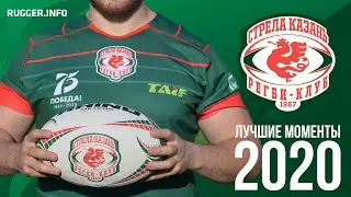 «Стрела» - Лучшие Моменты 2020