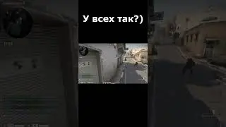 У всех так?)