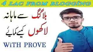4 Lac from blogging How? with prove || Blogging course for beginner